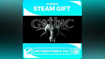 Gothic Universe Edition / STEAM / АВТОВЫДАЧА