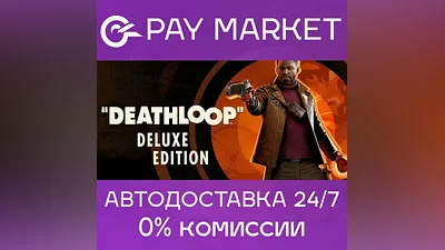 DEATHLOOP Deluxe Edition | Steam ключ Россия/СНГ