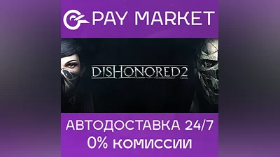 Dishonored 2| Steam ключ Россия/СНГ