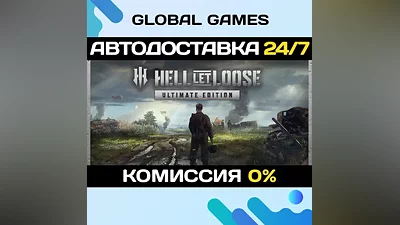 Hell Let Loose - Ultimate Edition Steam Ключ РФ+СНГ