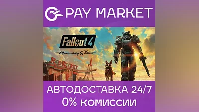Fallout 4: Anniversary Edition | Steam ключ Россия/СНГ