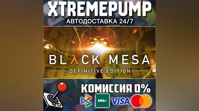 Black Mesa STEAM АВТО 24/7