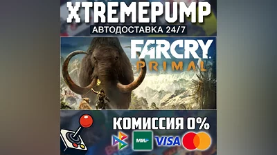 Far Cry Primal STEAM АВТО 24/7