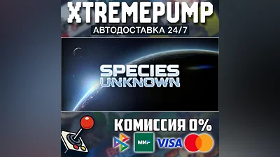 Species: Unknown STEAM АВТО 24/7