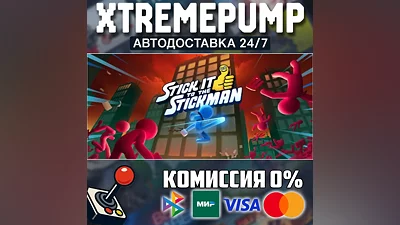 Stick It to the Stickman STEAM АВТО 24/7
