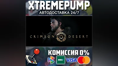 Crimson Desert STEAM АВТО 24/7