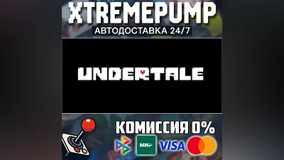 Undertale STEAM АВТО 24/7