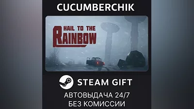Hail to the Rainbow STEAM GIFT AUTO RU+МИР