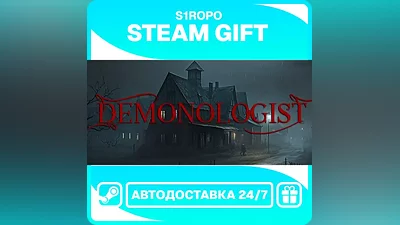 Demonologist / STEAM / АВТОВЫДАЧА