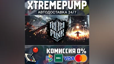 Frostpunk STEAM АВТО 24/7