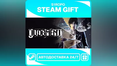Judgment / STEAM / АВТОВЫДАЧА