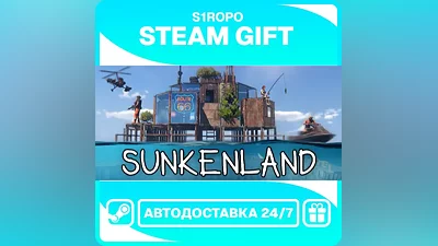 Sunkenland / STEAM / АВТОВЫДАЧА