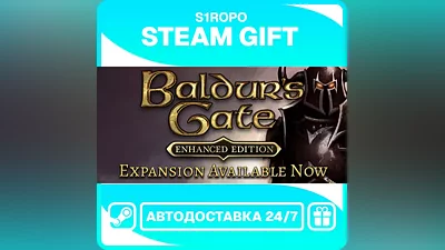Baldur's Gate: Enhanced Edition / STEAM / АВТОВЫДАЧА