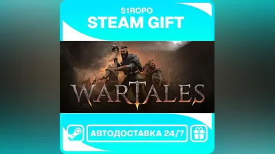 Wartales / STEAM / АВТОВЫДАЧА