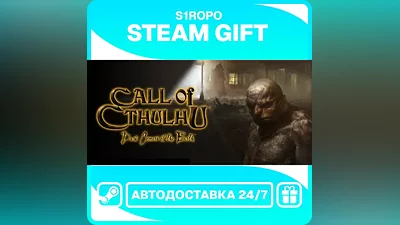 Call of Cthulhu : Dark Corners of the Earth / STEAM / АВТОВЫДАЧА