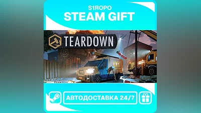 Teardown / STEAM / АВТОВЫДАЧА