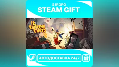 It Takes Two / STEAM / АВТОВЫДАЧА