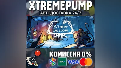 Winter Burrow STEAM АВТО 24/7