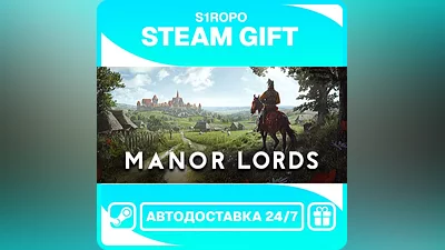 Manor Lords / STEAM / АВТОВЫДАЧА