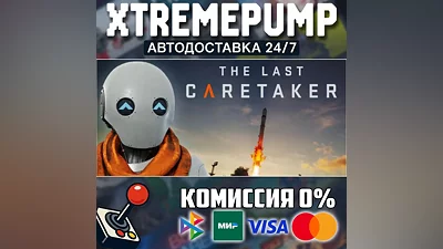 The Last Caretaker STEAM АВТО 24/7