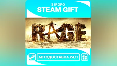 RAGE / STEAM / АВТОВЫДАЧА