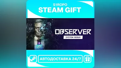 Observer: System Redux / STEAM / АВТОВЫДАЧА