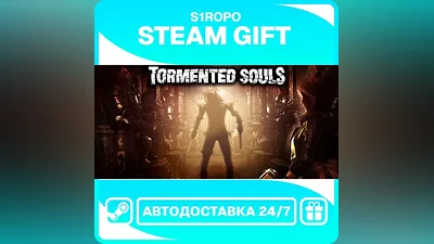 Tormented Souls / STEAM / АВТОВЫДАЧА