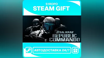 Star Wars Republic Commando / STEAM / АВТОВЫДАЧА