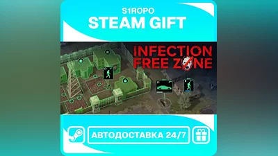 Infection Free Zone / STEAM / АВТОВЫДАЧА