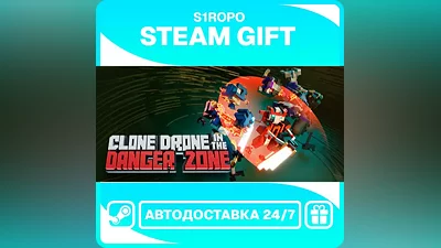 Clone Drone in the Danger Zone / STEAM / АВТОВЫДАЧА