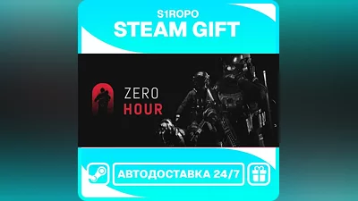 Zero Hour / STEAM / АВТОВЫДАЧА