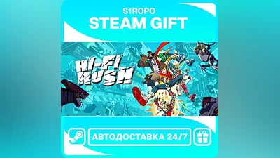 Hi-Fi RUSH / STEAM / АВТОВЫДАЧА