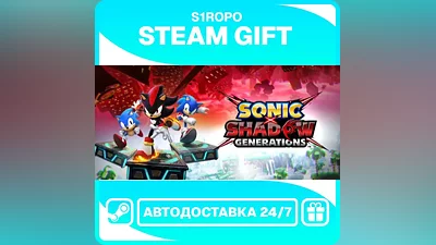 SONIC X SHADOW GENERATIONS / STEAM / АВТОВЫДАЧА