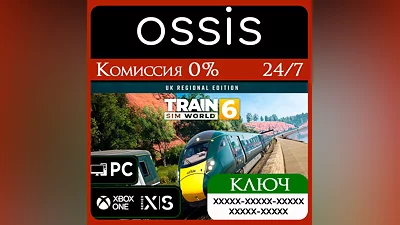 КЛЮЧ Train Sim World 6 UK Regional Edition Xbox Series X|S, Xbox One, Win PC