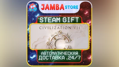 Sid Meier's Civilization VII Deluxe Edition | STEAM GIFT | МИР | АВТО