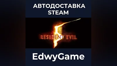 Resident Evil 5 Gold Edition