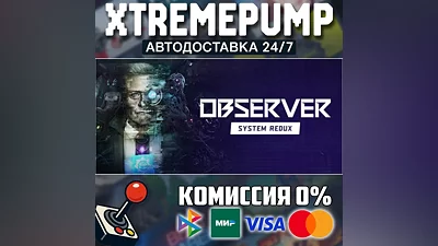Observer: System Redux STEAM АВТО 24/7