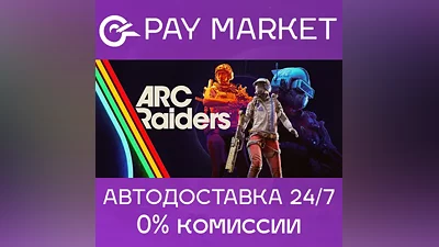 ARC Raiders | Steam ключ Россия/KZ/СНГ+ROW