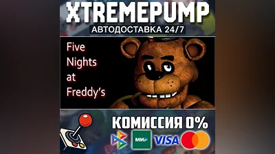 Five Nights at Freddy's STEAM АВТО 24/7