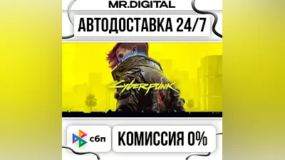 Cyberpunk 2077 STEAM АВТОВЫДАЧА 24/7