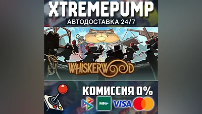 Whiskerwood STEAM АВТО 24/7