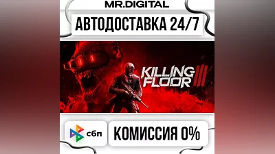Killing Floor 3 STEAM АВТОВЫДАЧА 24/7