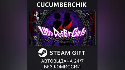 Danganronpa Another Episode: Ultra Despair Girls STEAM GIFT AUTO RU+МИР
