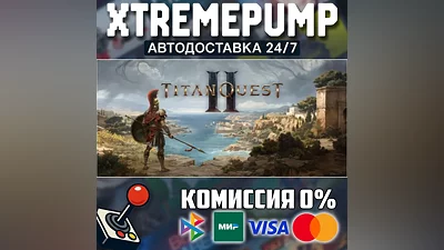 Titan Quest II STEAM АВТО 24/7