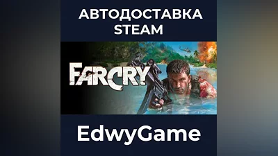 Far Cry