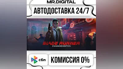 Blade Runner: Enhanced Edition STEAM АВТОВЫДАЧА 24/7