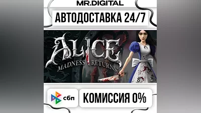 Alice Madness Returns STEAM АВТОВЫДАЧА 24/7