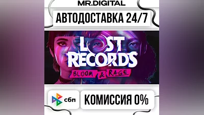 Lost Records: Bloom & Rage STEAM АВТОВЫДАЧА 24/7