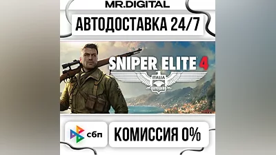 Sniper Elite 4 STEAM АВТОВЫДАЧА 24/7