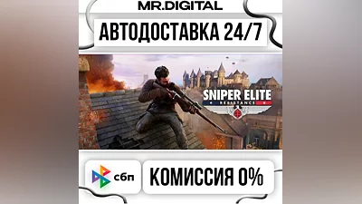 Sniper Elite: Resistance Deluxe Edition STEAM АВТОВЫДАЧА 24/7